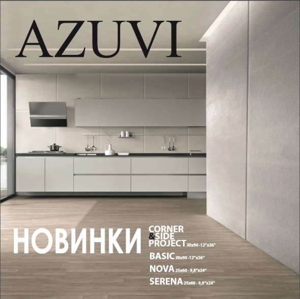 Три новых каталога от AZUVI – испанского керамогранита.