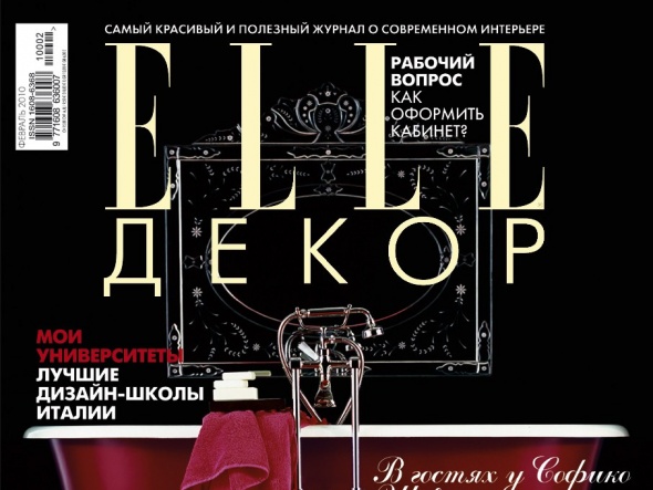 Покупки для ванной