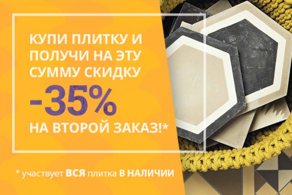 Плитки много не бывает!