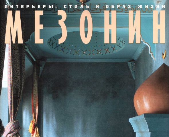 Марокканские радости под Москвой