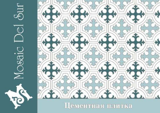 Catalog Mosaic del Sur - цементная плитка