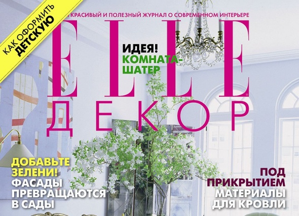 Метлахская плитка в рубрике "Покупка"