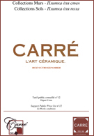 Carre. Сводный каталог