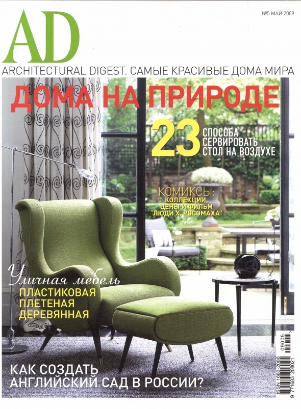 Восточные мотивы сервировки садового стола