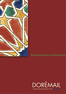 Каталог Andalusia