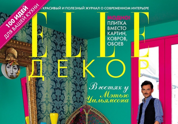 Мода на плитку