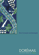 Каталог Oriental