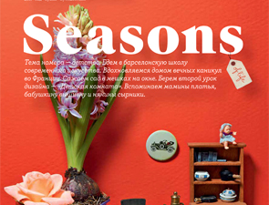 Уроки дизайна