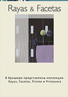 Каталог Doremail - Rayas Facetas, Prisme, Prima