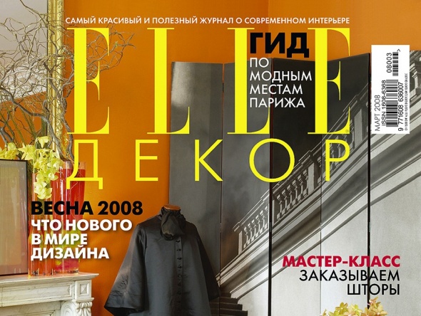 Текстиль и стиль