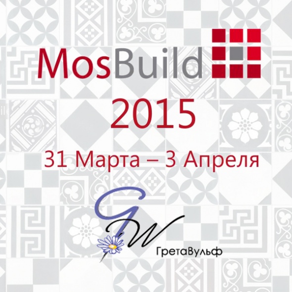 Грета Вульф на Mosbuild 2015
