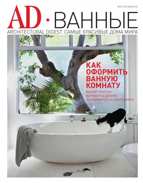 Как оформить ванную комнату