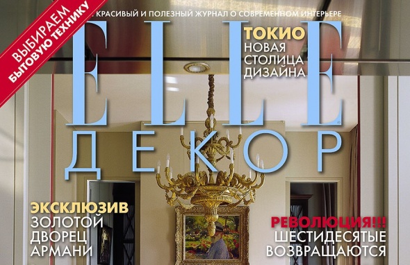 Красный в интерьере и метлахская плитка