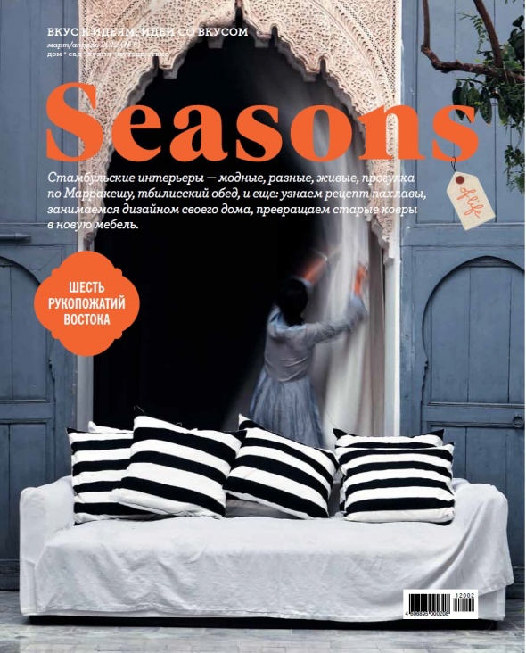 Шесть рукопожатий Востока