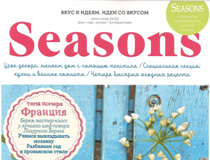 Сказка странствий