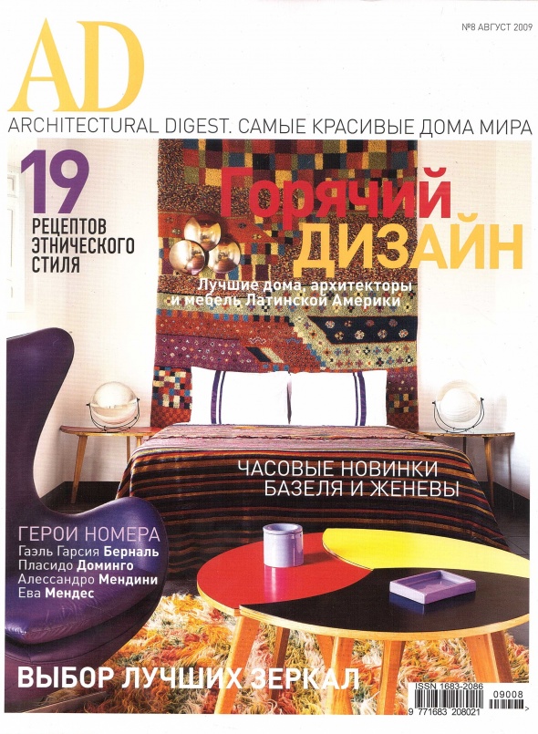 Рецепты этнического стиля