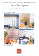 Catalog Carre - Les Classiques