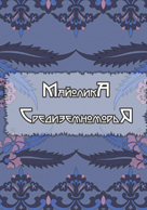 Каталог "Майолика Средиземноморья" 2007