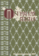 Метлахская плитка 2007