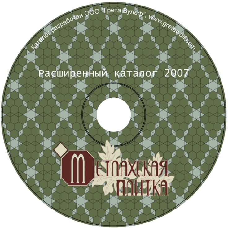 Диск - Метлахская плитка