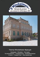 Winckelmans USA 2014