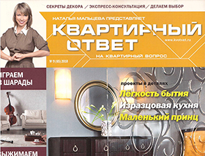 Изразцовая кухня