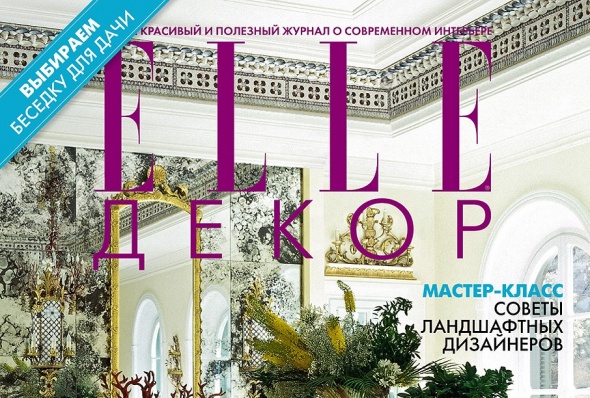 Футуристический сад