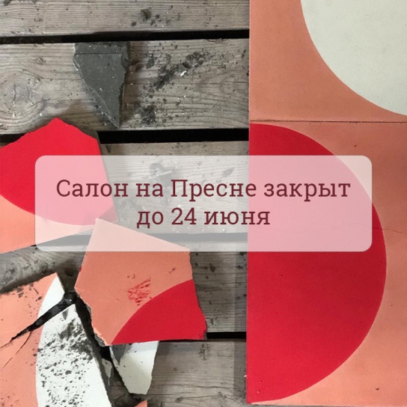 Салон «Грета Вульф» на Пресне