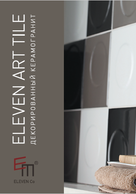 Каталог ELEVEN CHOCOLATE