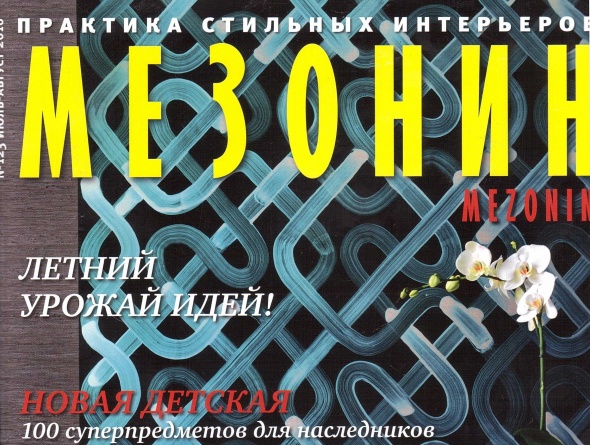 Традиционная мозаика "Zilije"