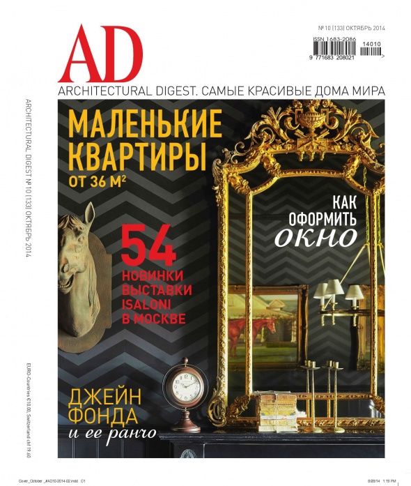 Французский стиль на 120 кв м