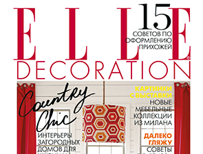 Письма Elle Decoration
